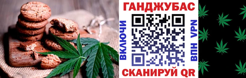 Canna-Cookies конопля Среднеколымск