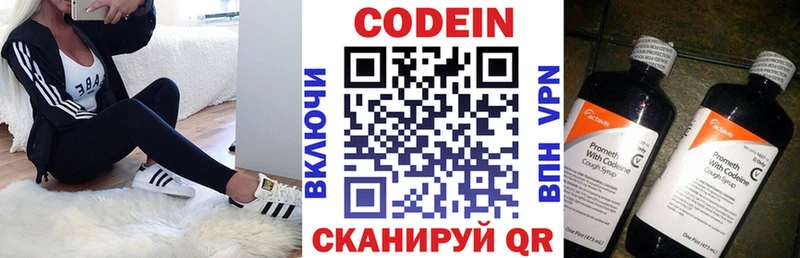 Codein Purple Drank  дарнет шоп  МЕГА как войти  Среднеколымск 
