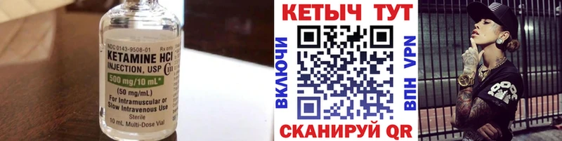 Кетамин VHQ  гидра сайт  Среднеколымск 