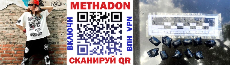 Метадон белоснежный  Среднеколымск 